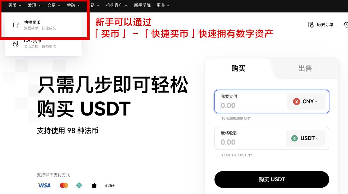 OK交易所App下载页面